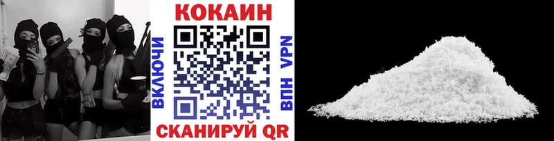 Кокаин VHQ закладки Беломорск