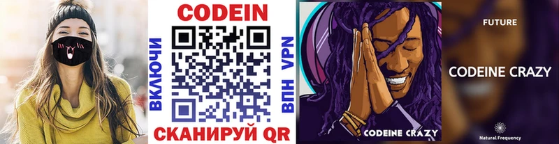 Codein Purple Drank  Беломорск 