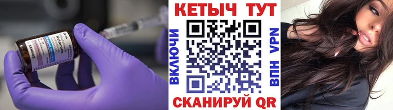 КЕТАМИН ketamine Беломорск