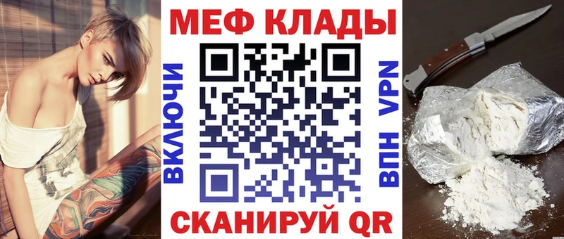 наркотики  Беломорск  МЕФ мука 