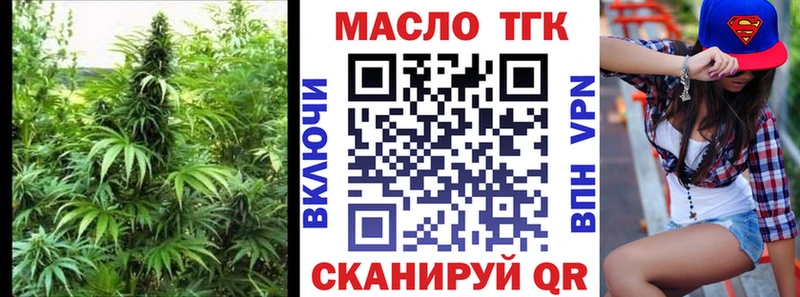 ТГК THC oil  Беломорск 